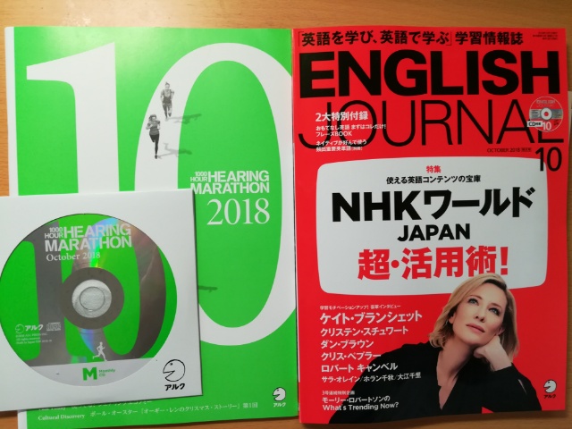 １０００時間ヒアリングマラソン | この英語教材がすごい！