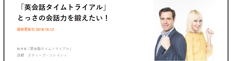 英会話タイムトライアル特集 この英語教材がすごい